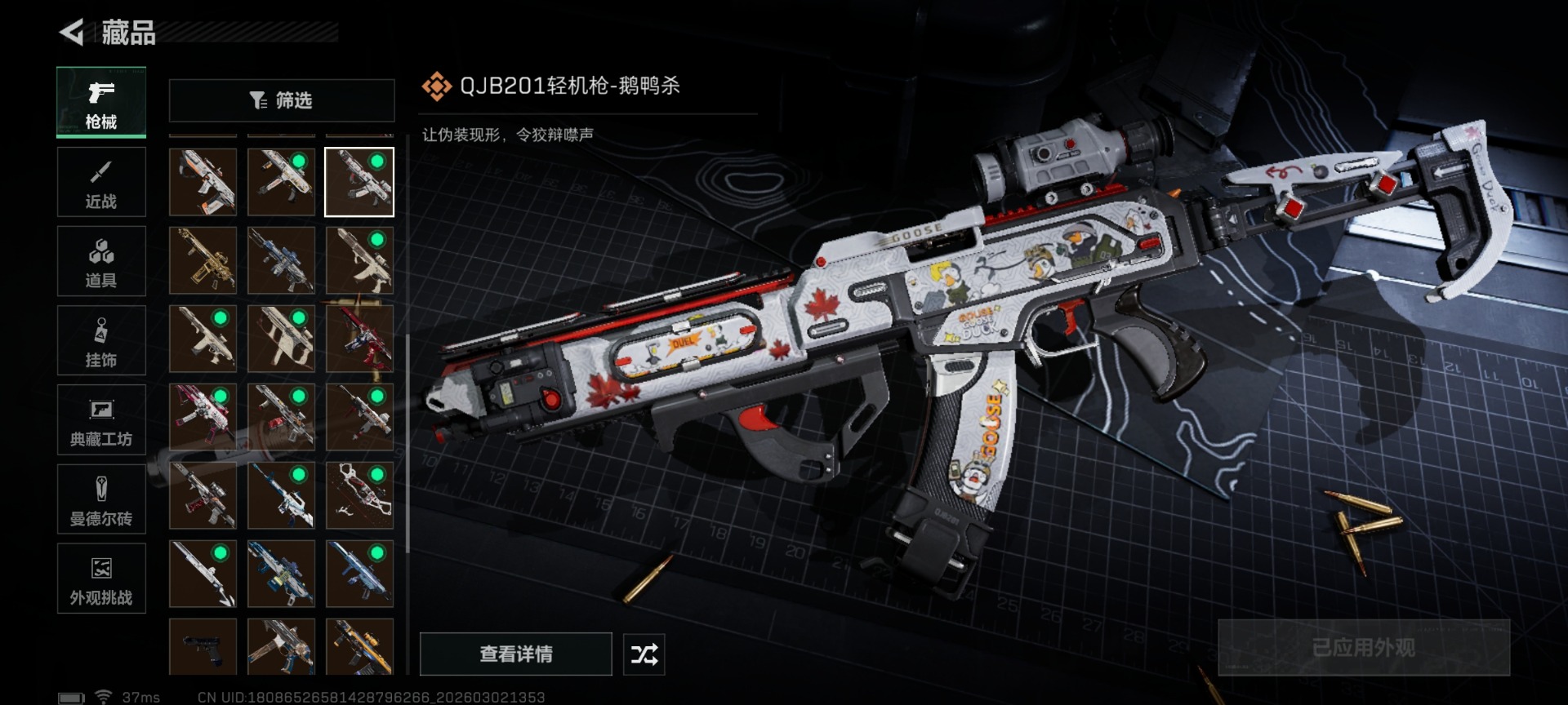 SJZCMW472527三角洲行动账号详情图40