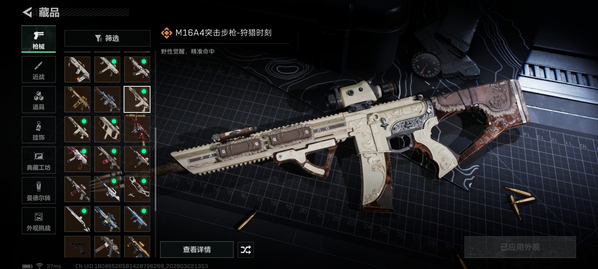 SJZCMW472527三角洲行动账号详情图43