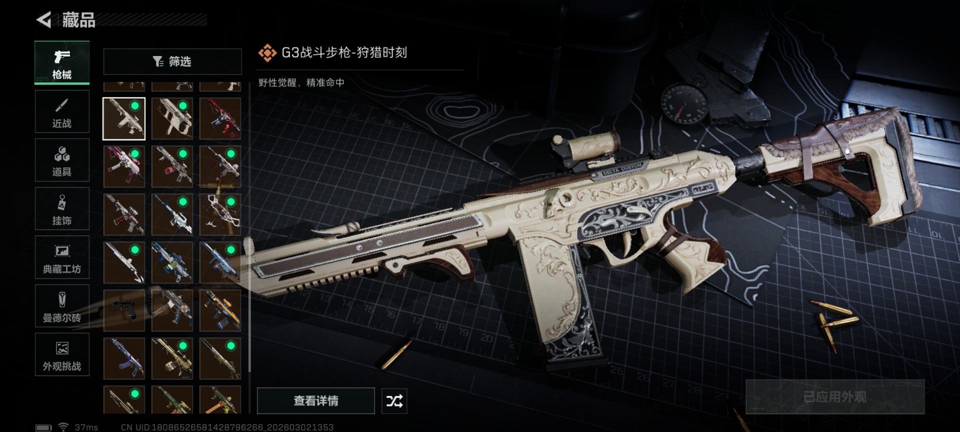 SJZCMW472527三角洲行动账号详情图44