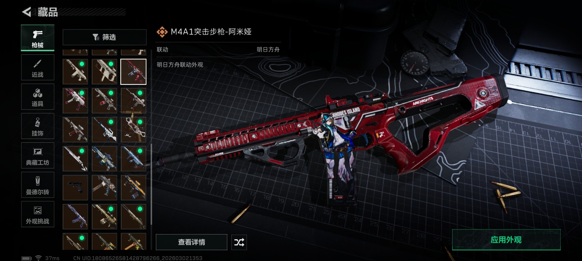 SJZCMW472527三角洲行动账号详情图46