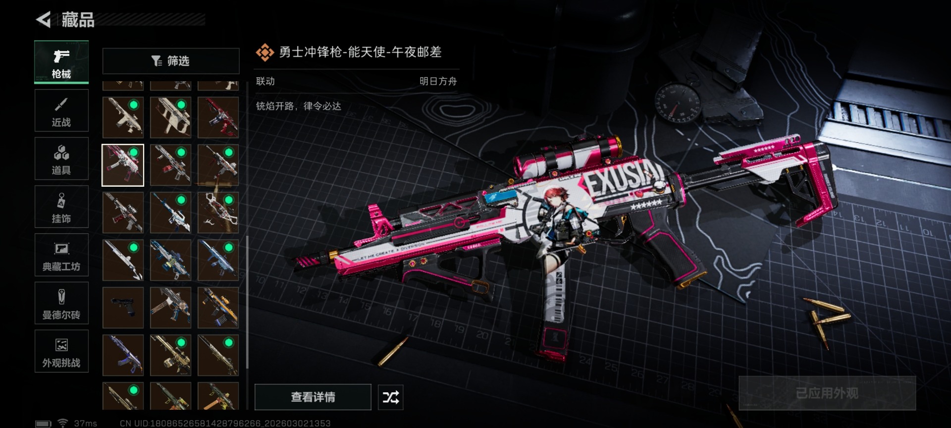 SJZCMW472527三角洲行动账号详情图47