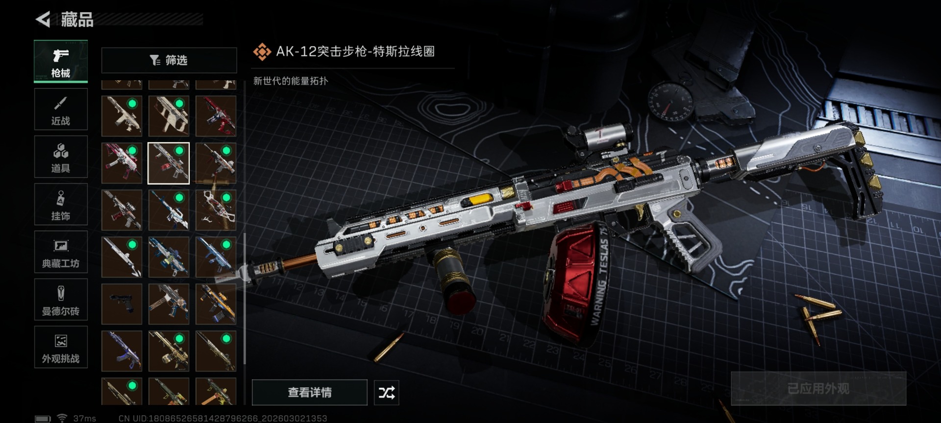 SJZCMW472527三角洲行动账号详情图48