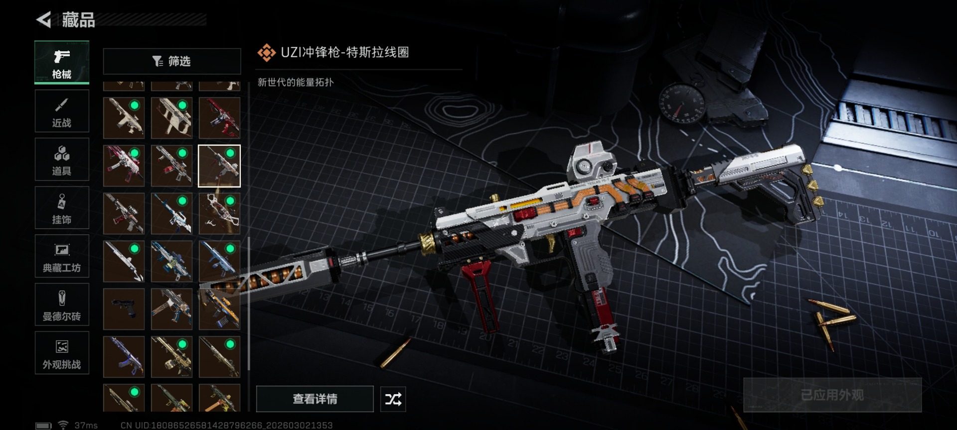 SJZCMW472527三角洲行动账号详情图49