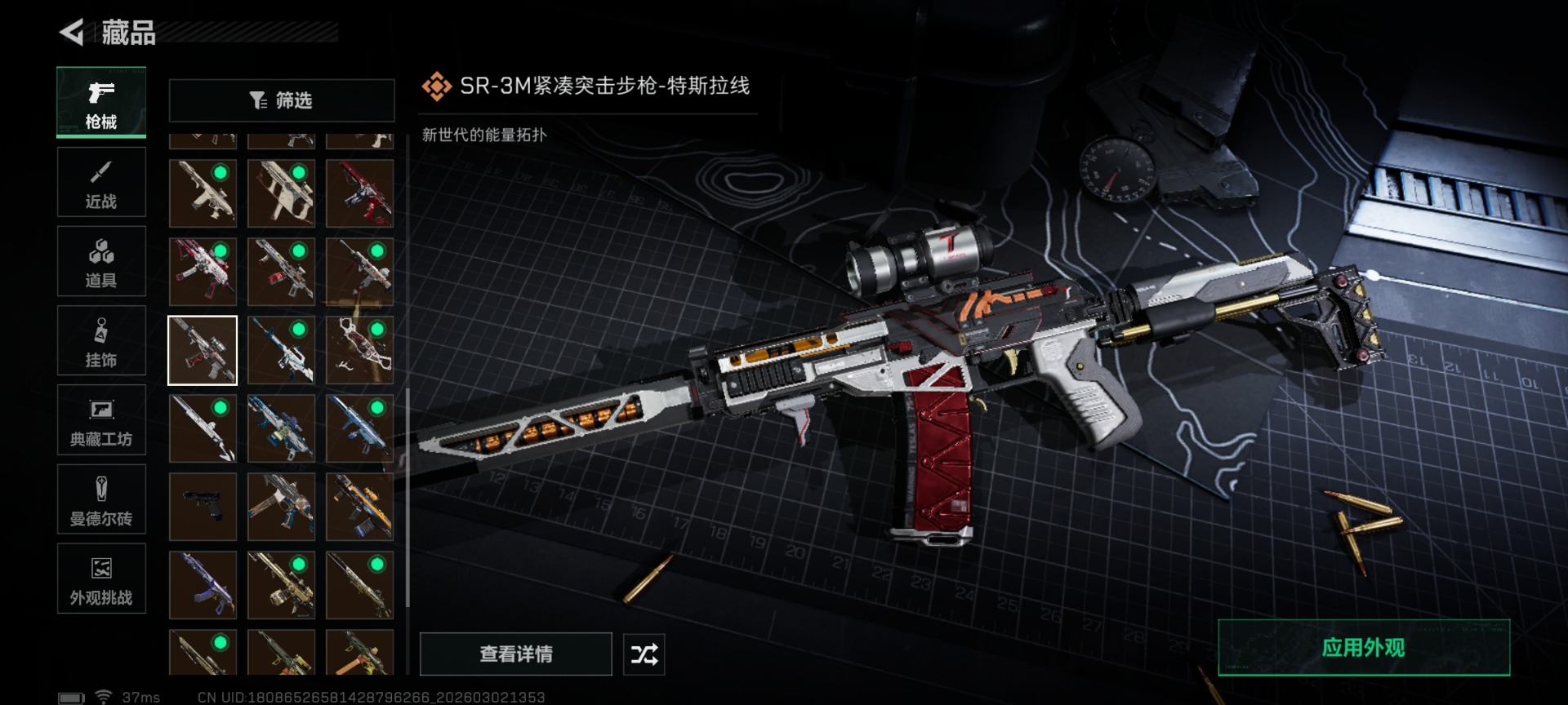 SJZCMW472527三角洲行动账号详情图50