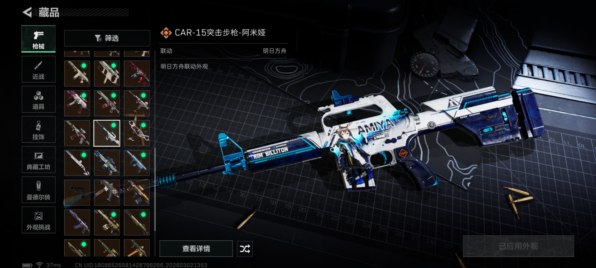 SJZCMW472527三角洲行动账号详情图51