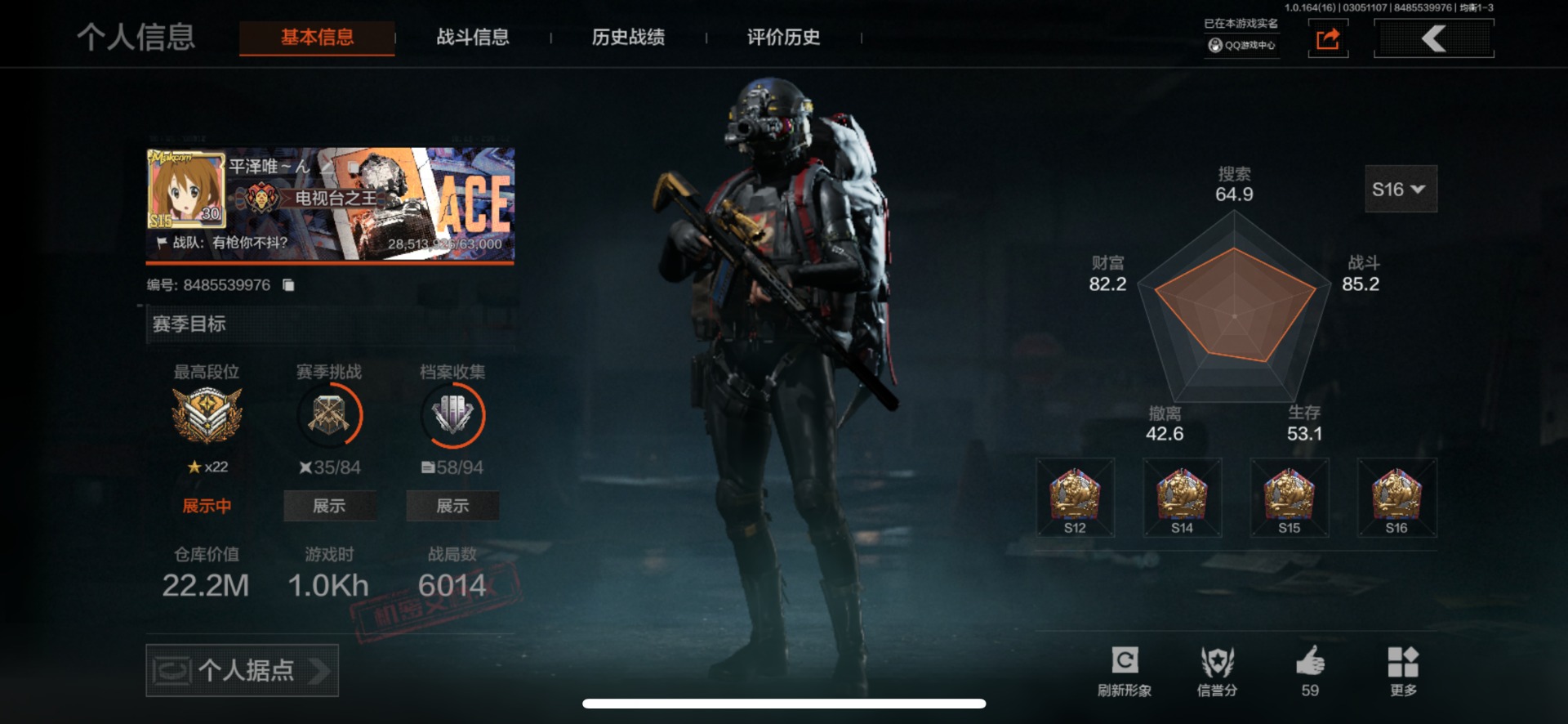 暗区突围账号苹果QQ[17866513]库存价值22.2 7近战武器 5金套装 8金枪皮  可修改实名 
【柯恩币数量】