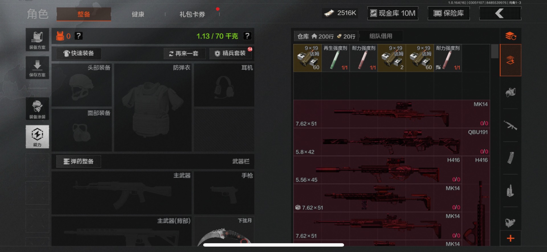 AQQM415982暗区突围账号详情图4