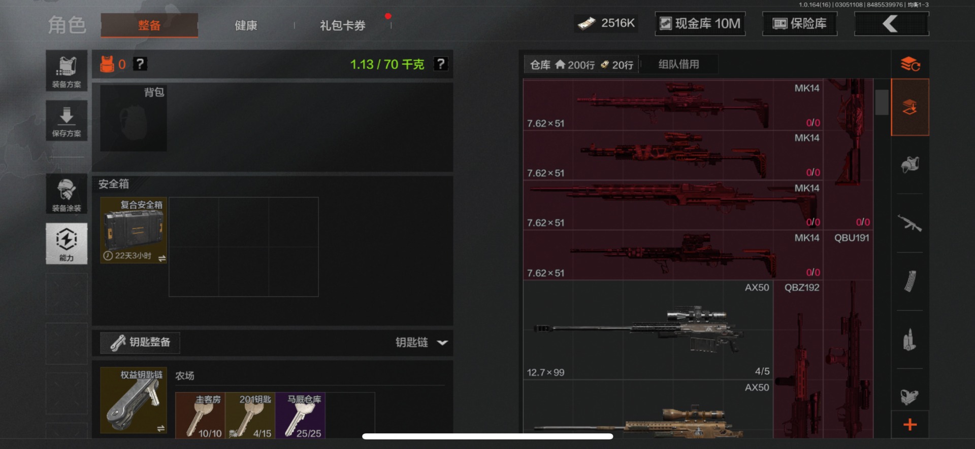 AQQM415982暗区突围账号详情图5