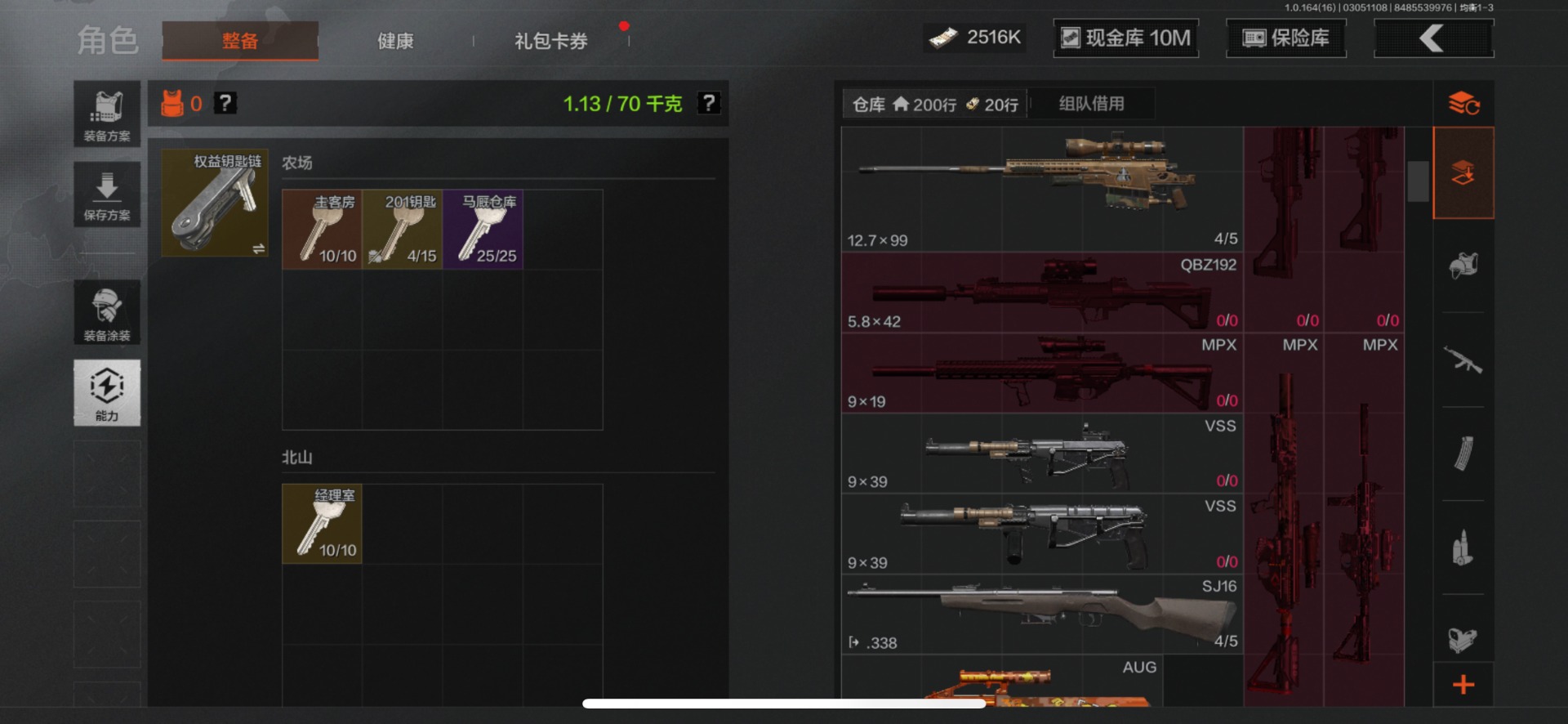 AQQM415982暗区突围账号详情图7