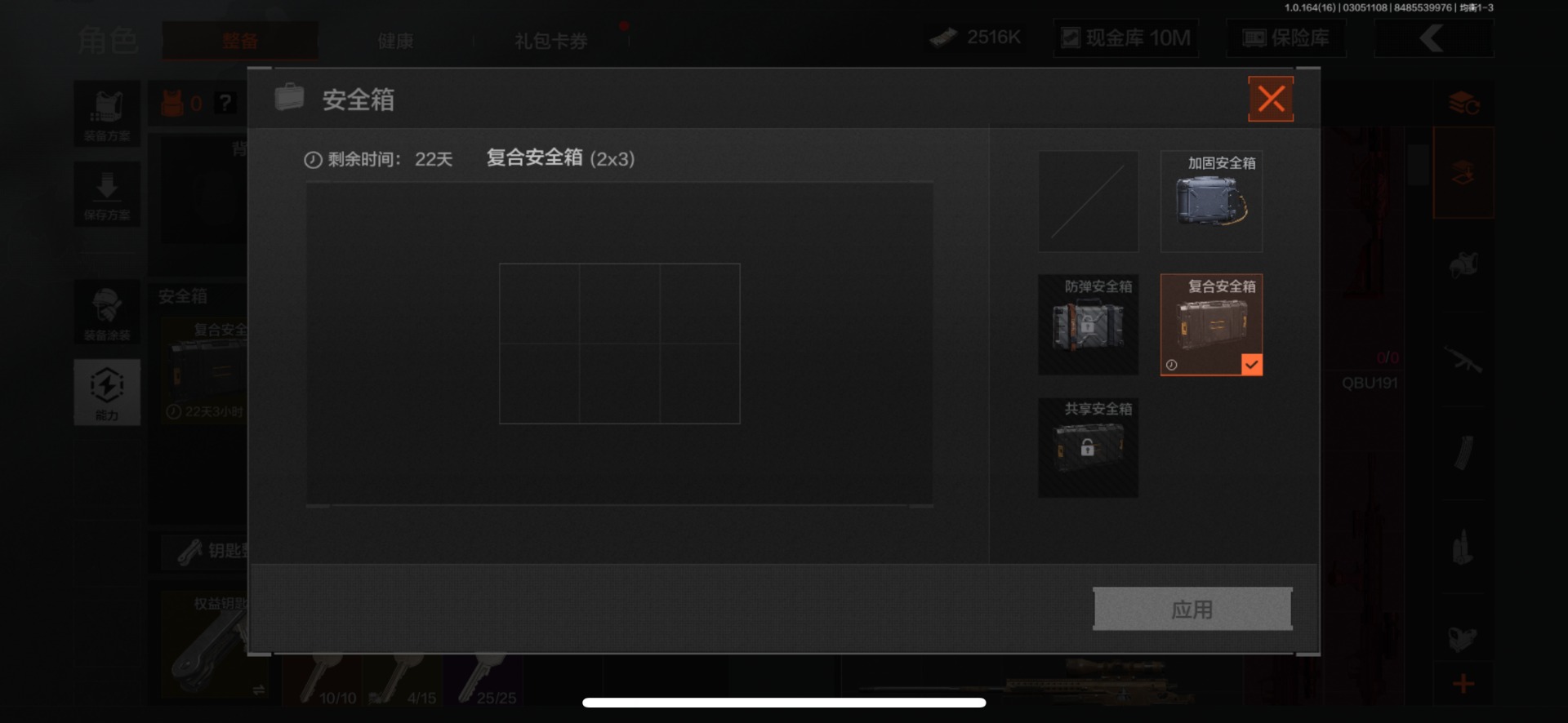 AQQM415982暗区突围账号详情图6