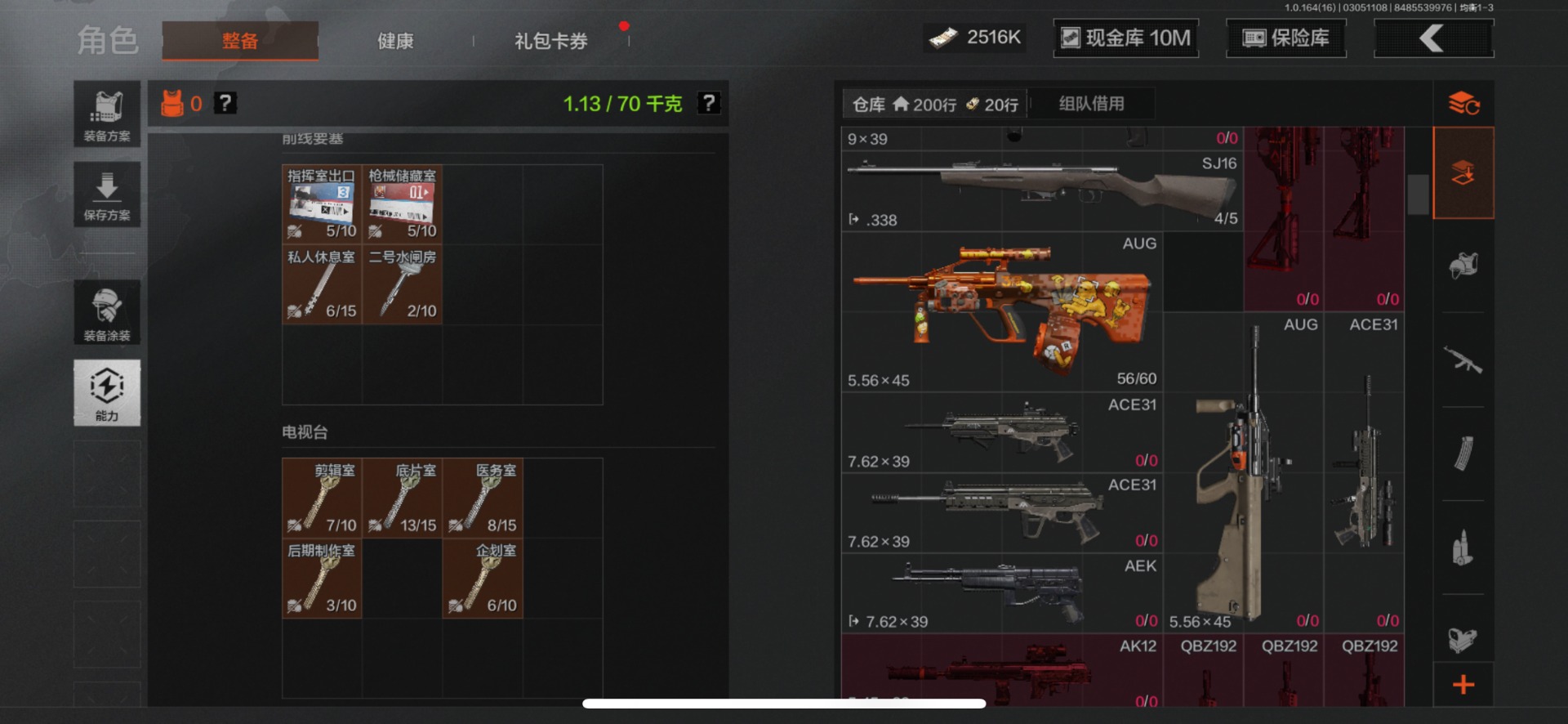 AQQM415982暗区突围账号详情图8