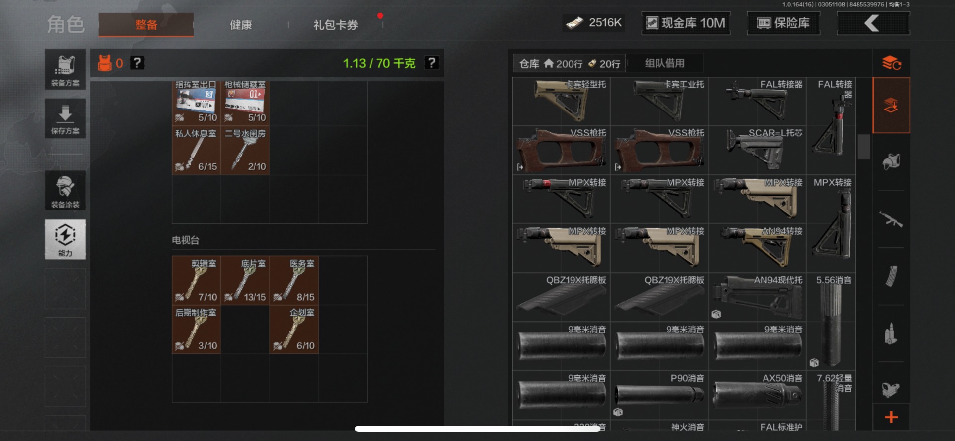 AQQM415982暗区突围账号详情图10