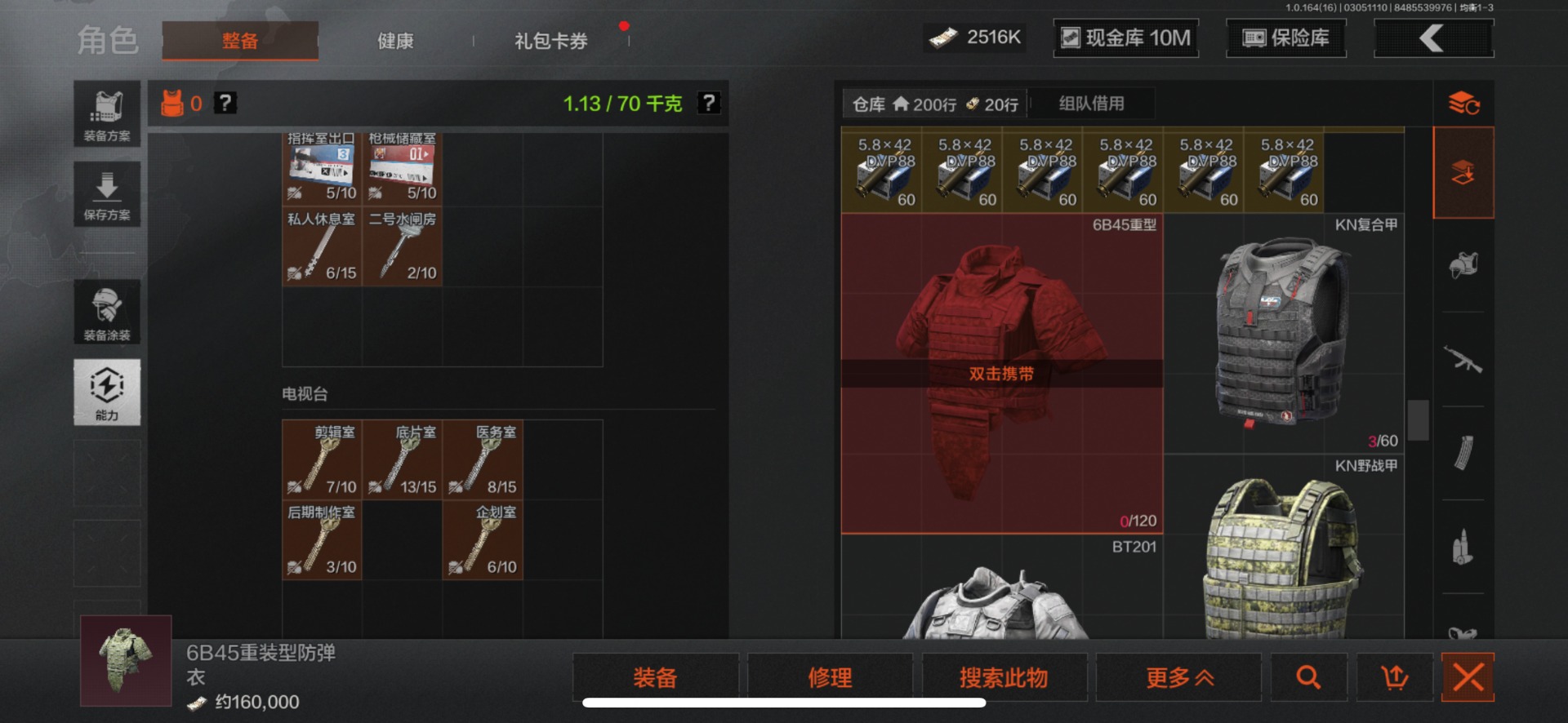 AQQM415982暗区突围账号详情图19