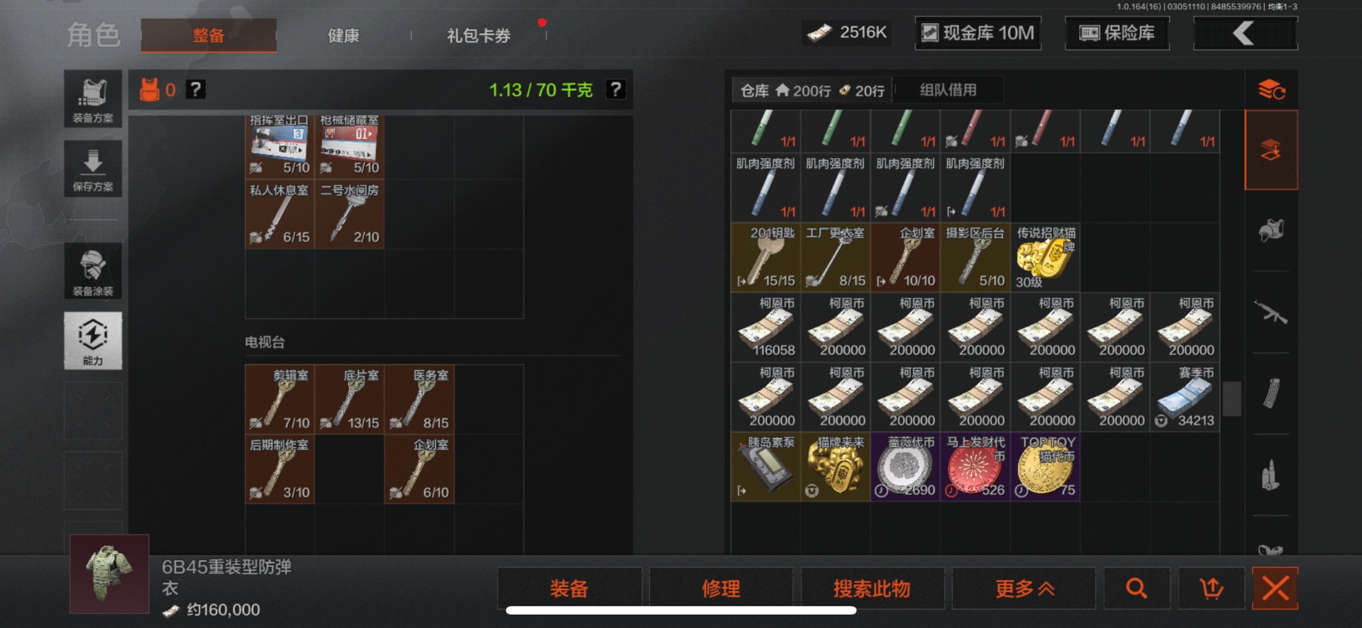 AQQM415982暗区突围账号详情图21