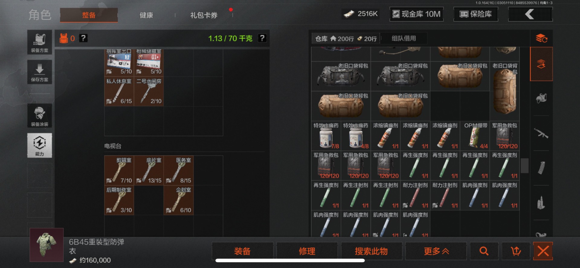 AQQM415982暗区突围账号详情图20