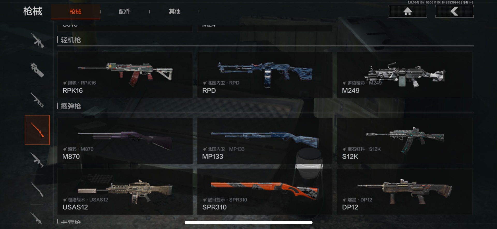 AQQM415982暗区突围账号详情图26