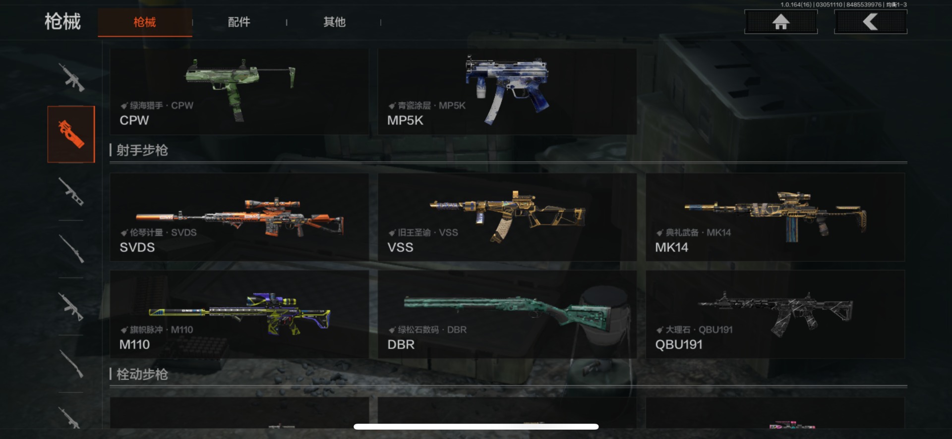 AQQM415982暗区突围账号详情图25