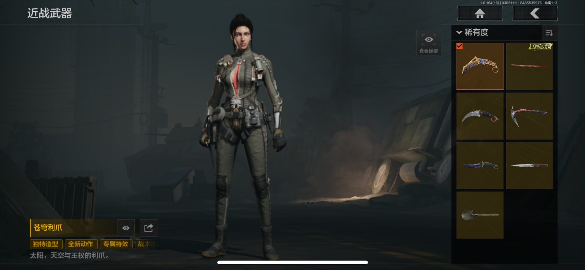 AQQM415982暗区突围账号详情图29