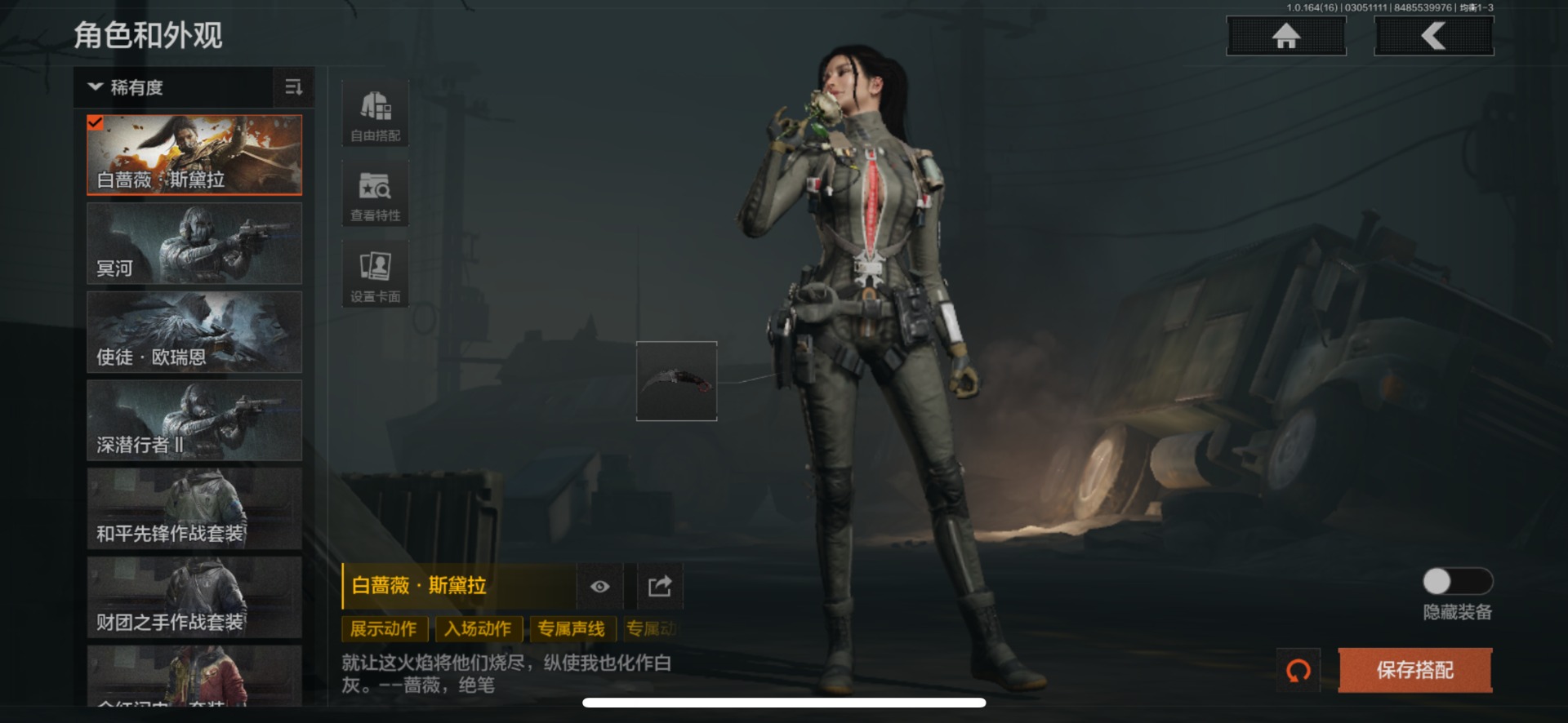 AQQM415982暗区突围账号详情图28