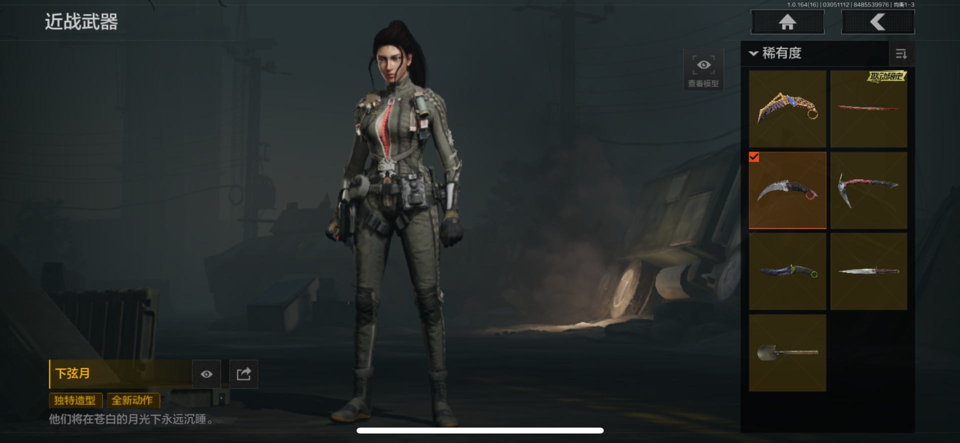 AQQM415982暗区突围账号详情图31