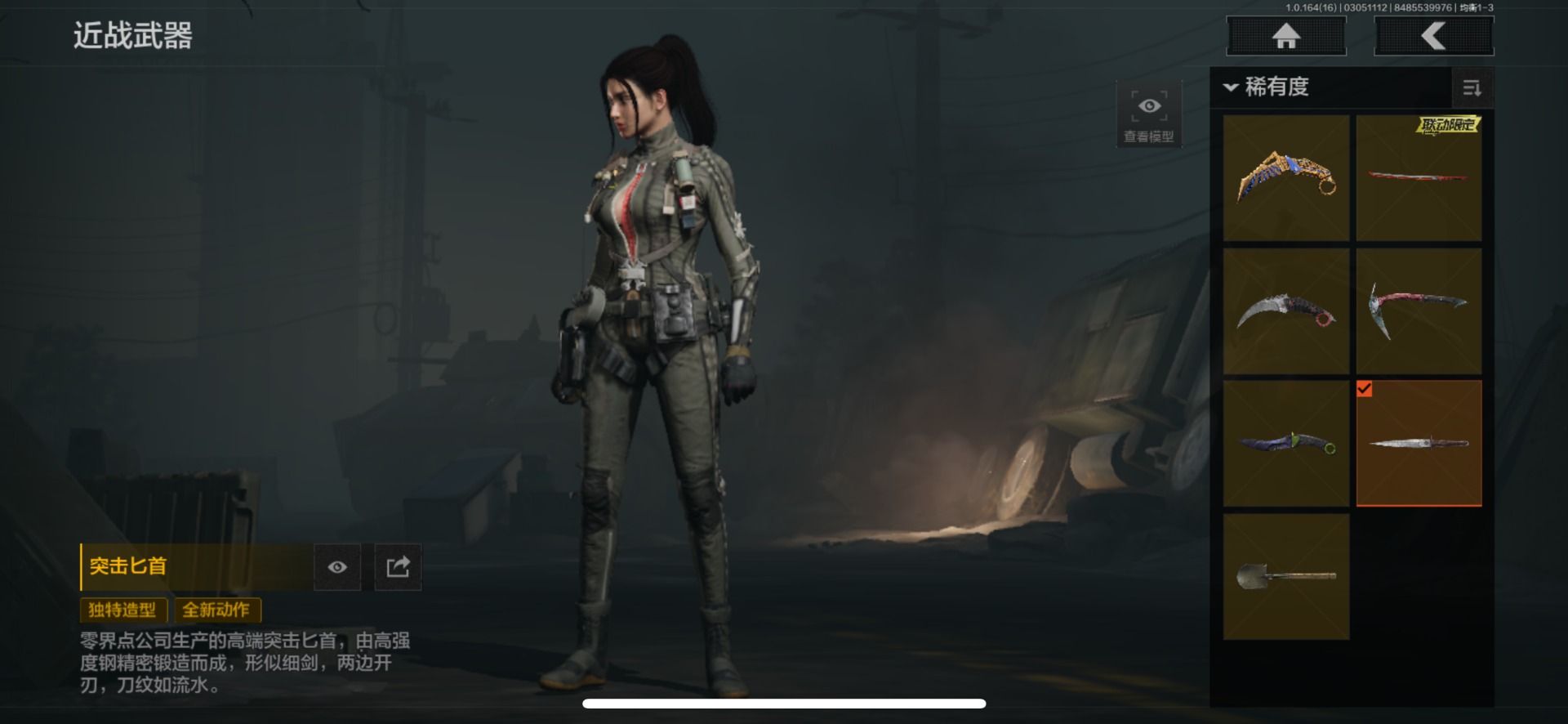 AQQM415982暗区突围账号详情图34