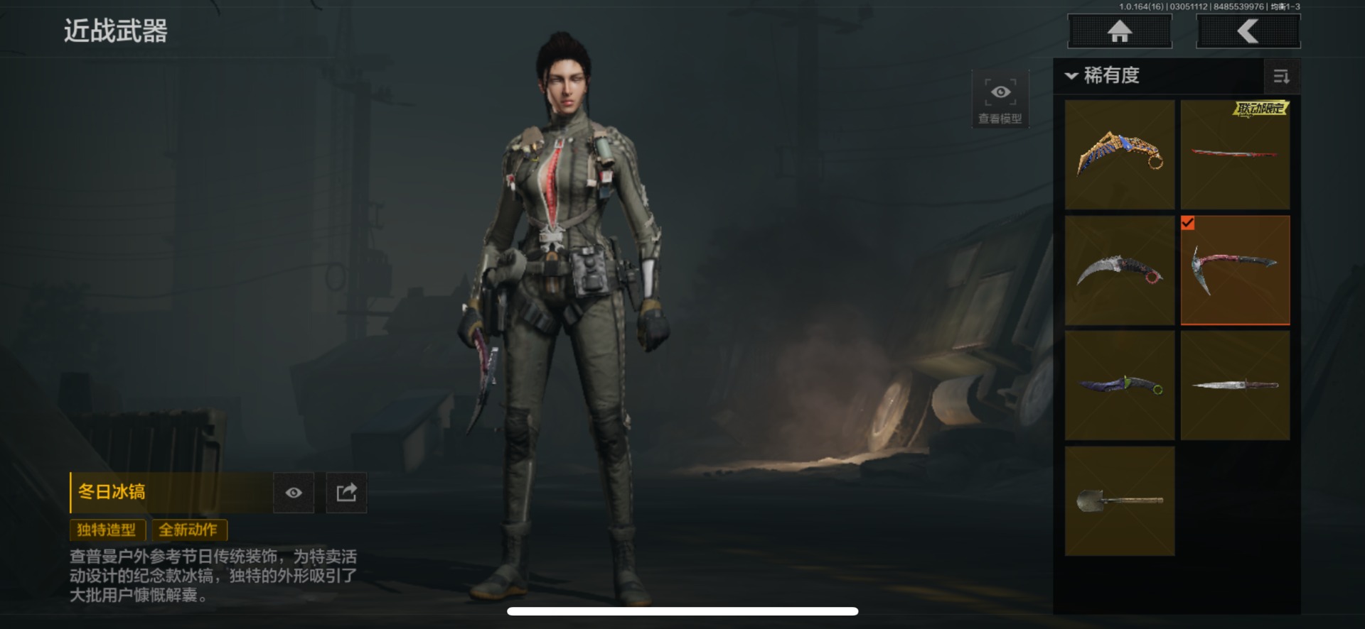 AQQM415982暗区突围账号详情图32