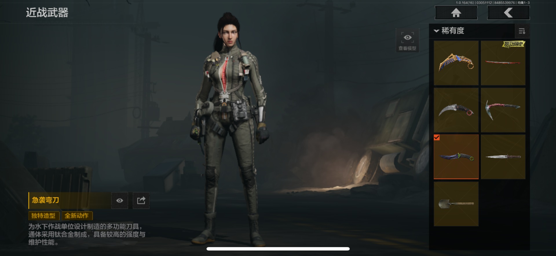 AQQM415982暗区突围账号详情图33