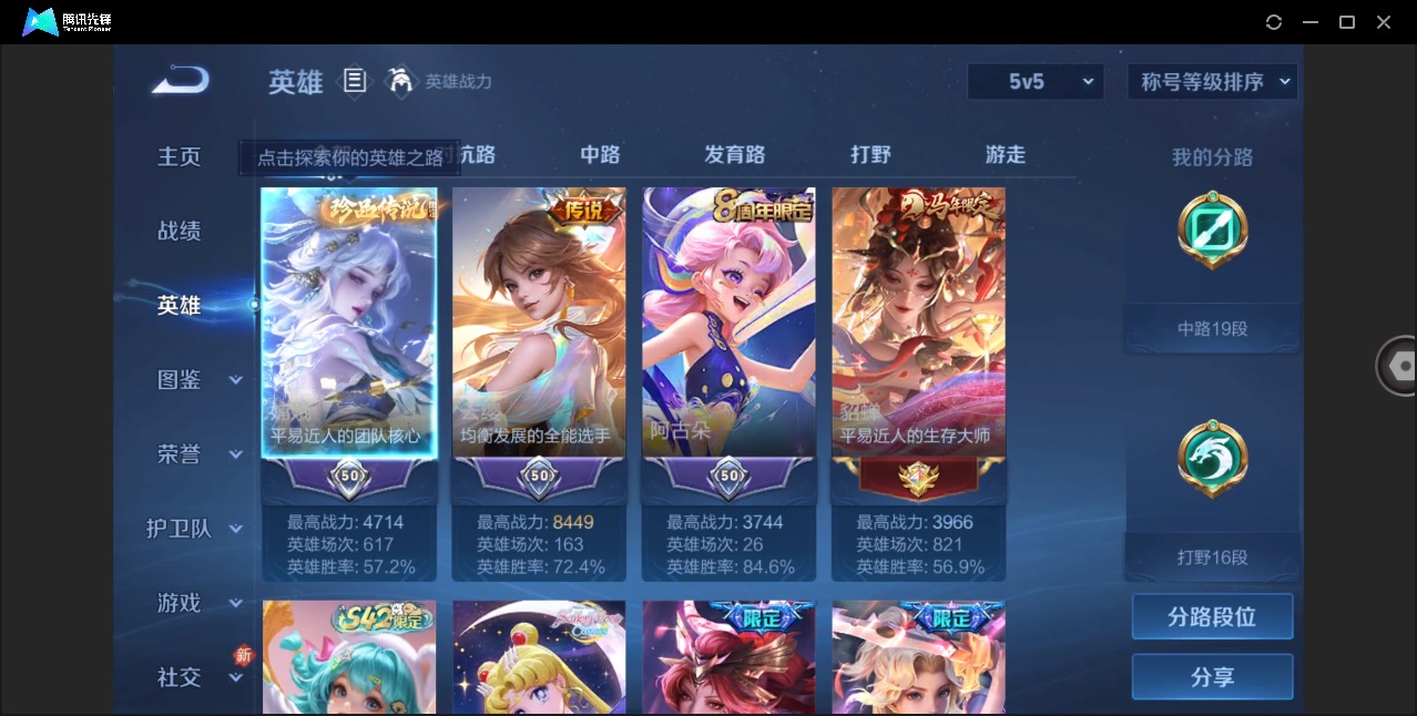 WZQM4210193王者荣耀账号详情图5 WZQM4210193王者荣耀账号详情图5