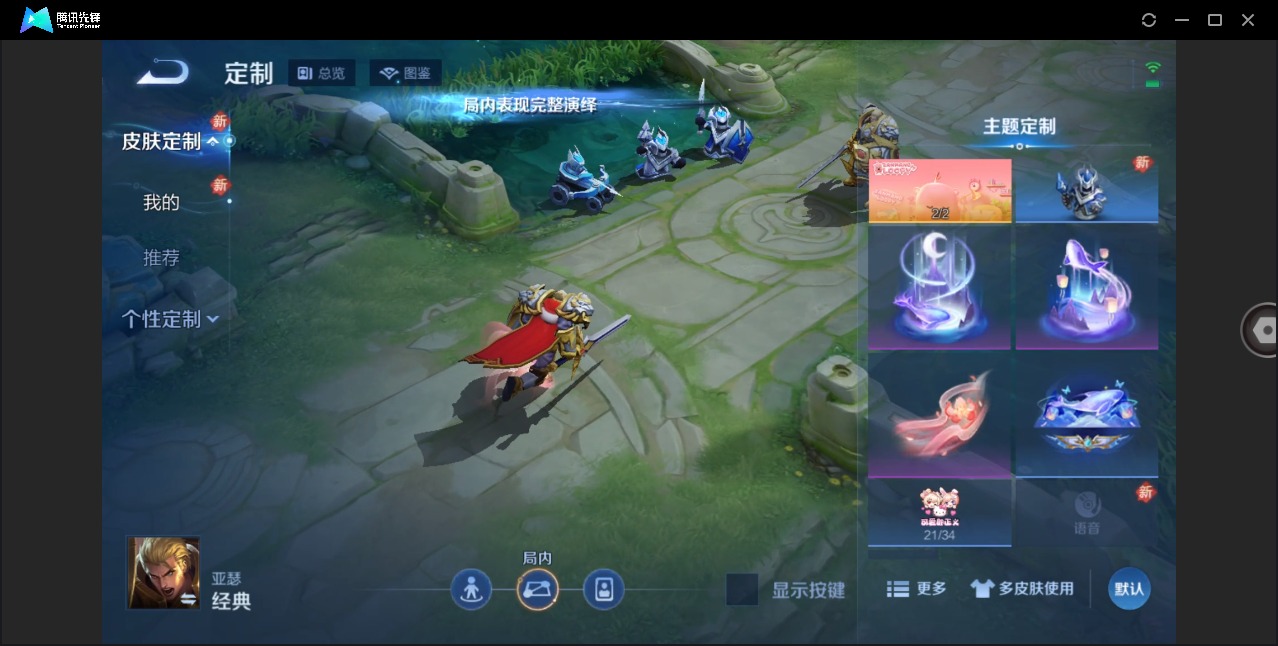 WZQM4210193王者荣耀账号详情图11 WZQM4210193王者荣耀账号详情图11