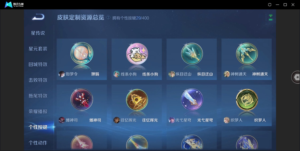 WZQM4210193王者荣耀账号详情图14 WZQM4210193王者荣耀账号详情图14