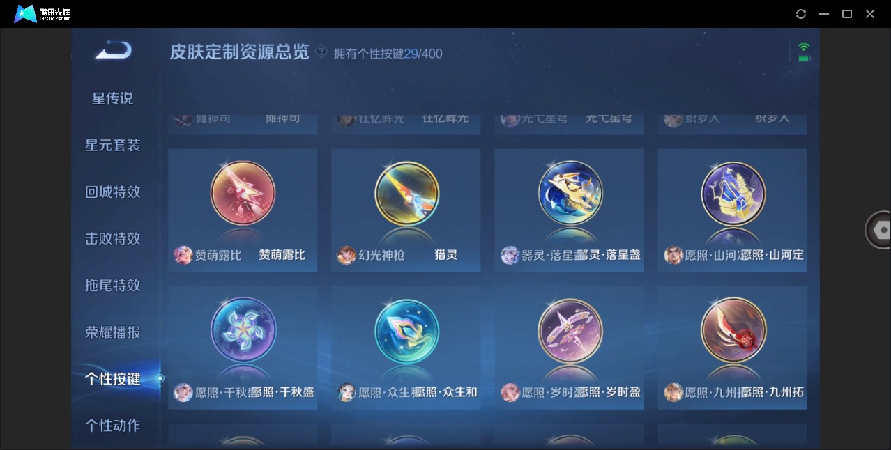 WZQM4210193王者荣耀账号详情图15 WZQM4210193王者荣耀账号详情图15