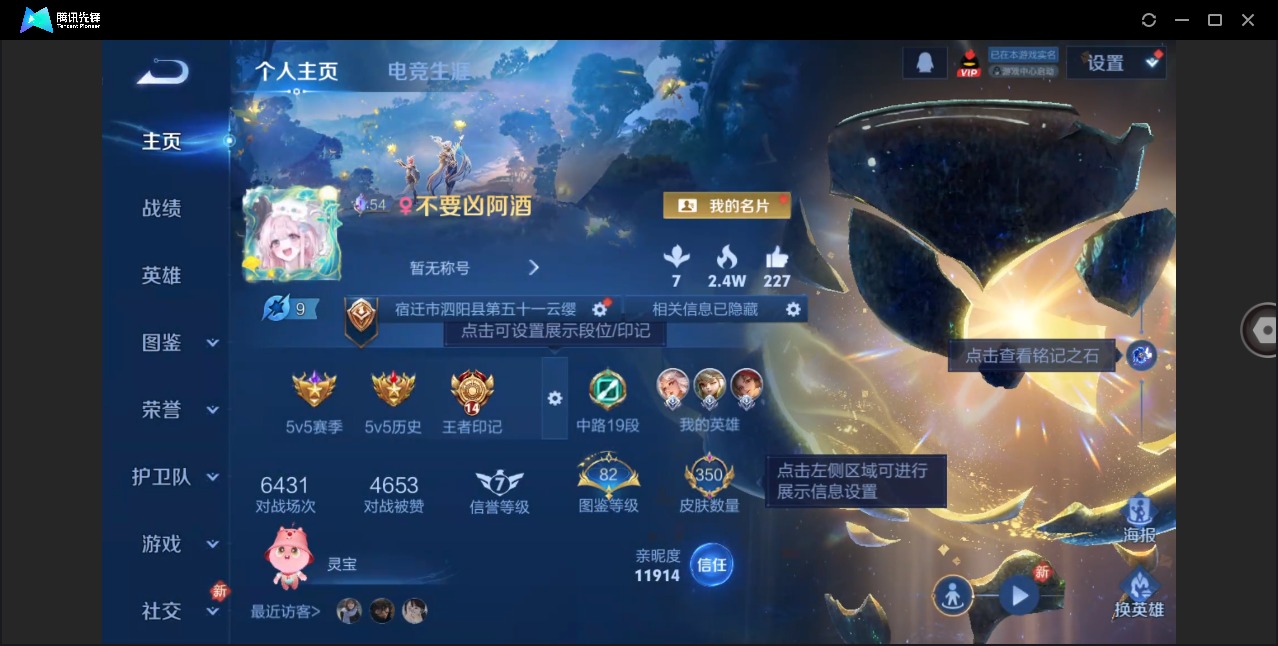 WZQM4345761王者荣耀账号详情图4
