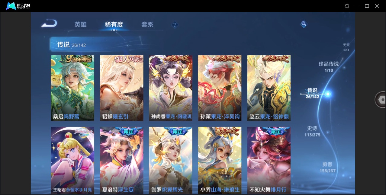 WZQM4345761王者荣耀账号详情图8