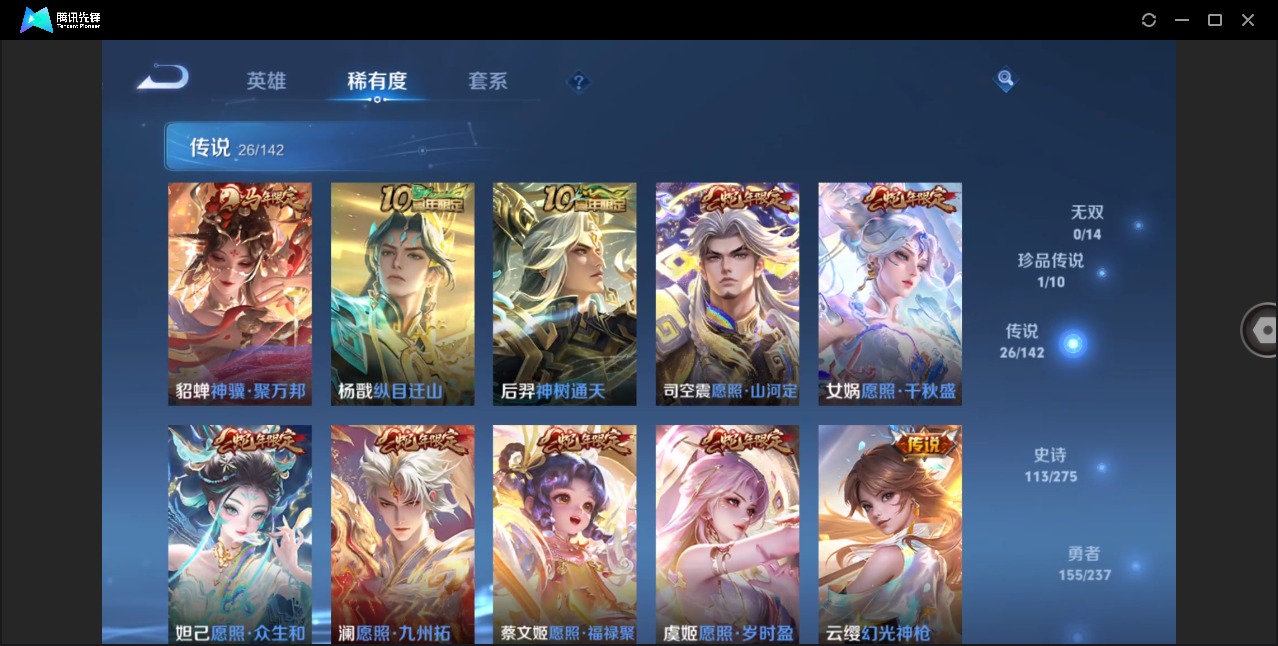 WZQM4345761王者荣耀账号详情图7