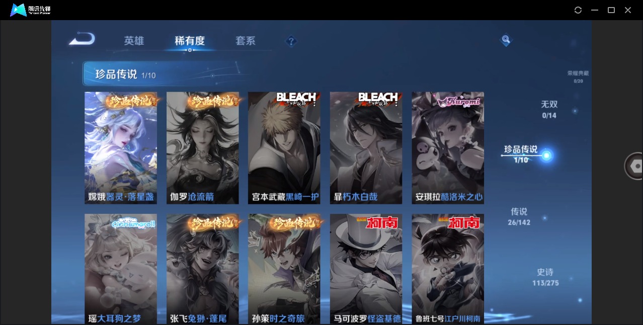 WZQM4345761王者荣耀账号详情图10