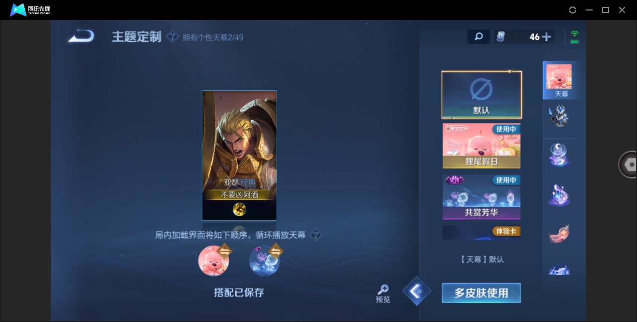 WZQM4345761王者荣耀账号详情图12