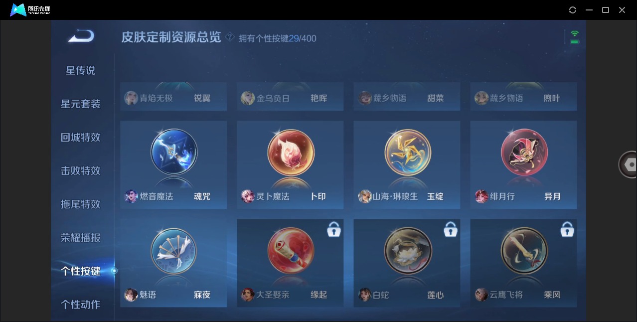 WZQM4345761王者荣耀账号详情图17