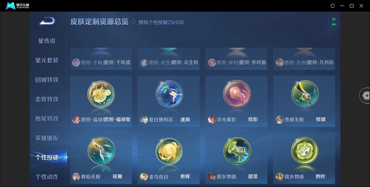 WZQM4345761王者荣耀账号详情图16