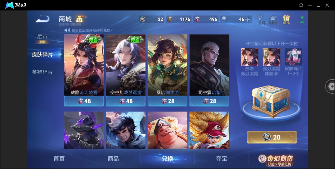 WZQM4345761王者荣耀账号详情图19