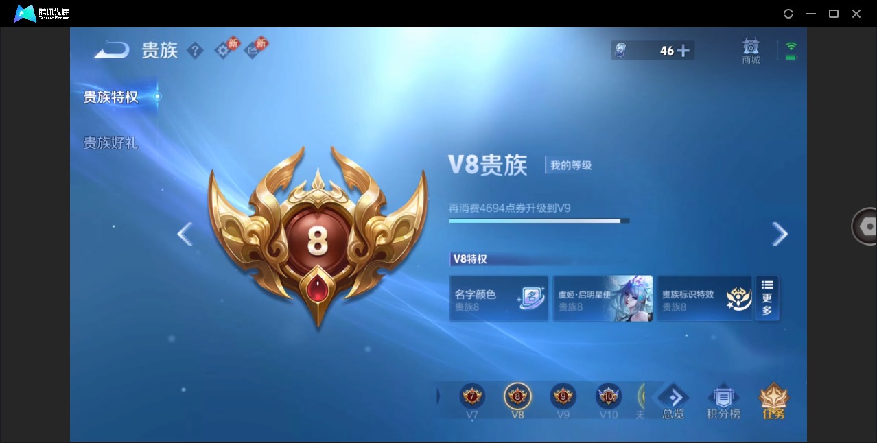 WZQM4345761王者荣耀账号详情图18
