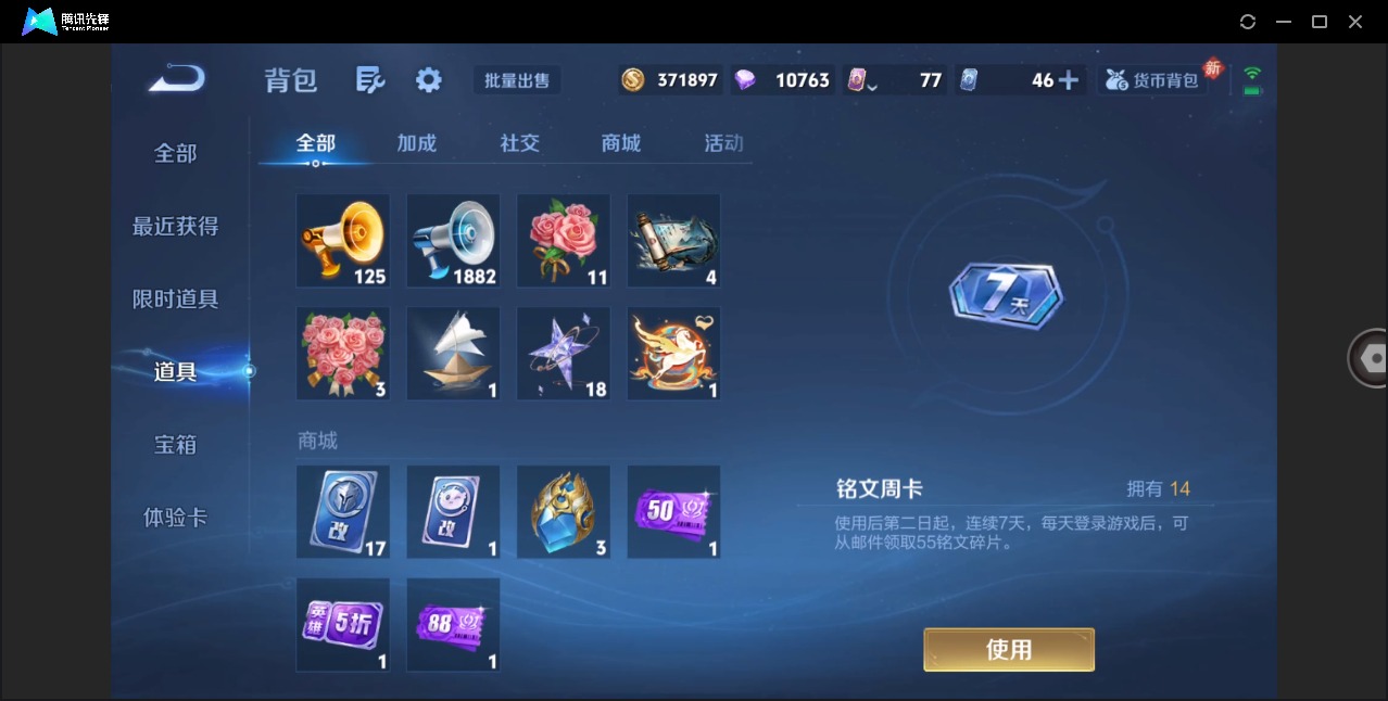 WZQM4345761王者荣耀账号详情图21