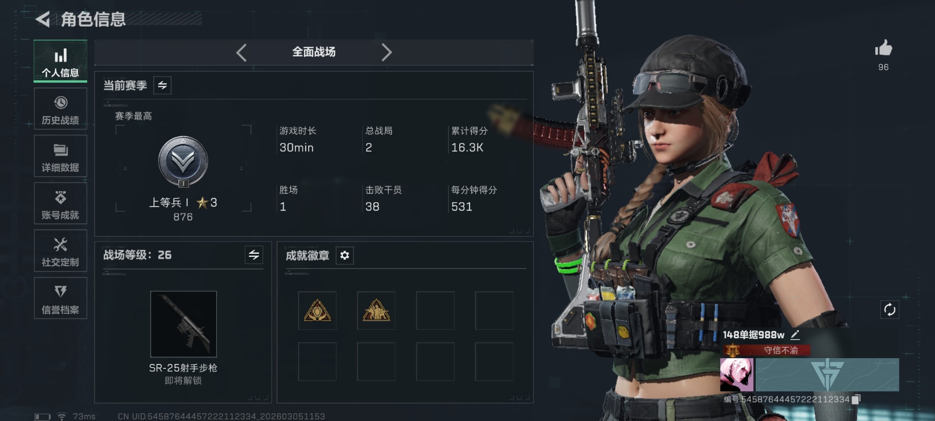 SJZQM462710三角洲行动账号详情图4