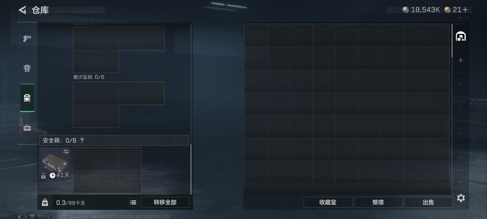 SJZQM462710三角洲行动账号详情图8