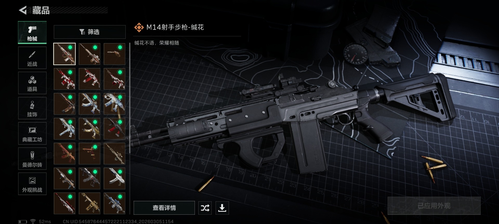 SJZQM462710三角洲行动账号详情图14