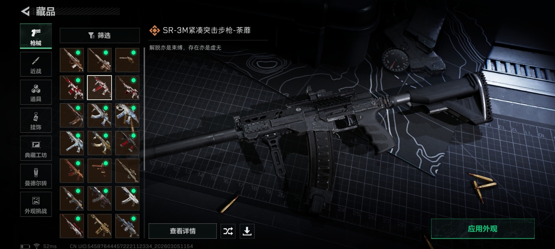 SJZQM462710三角洲行动账号详情图18