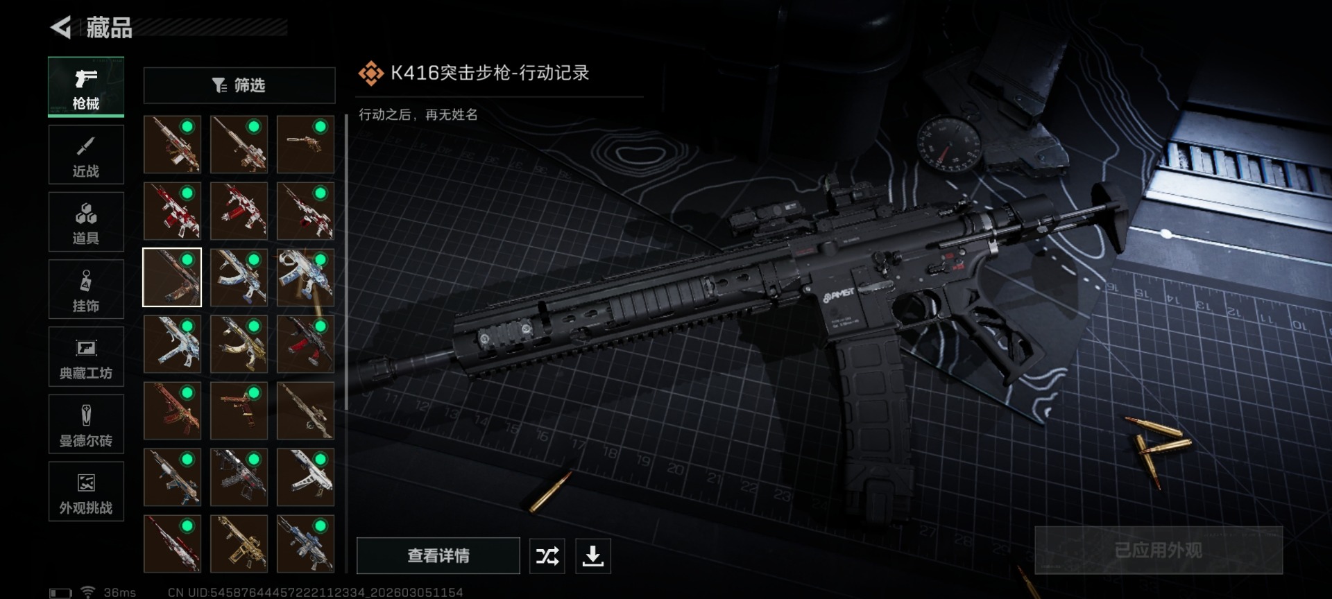 SJZQM462710三角洲行动账号详情图20