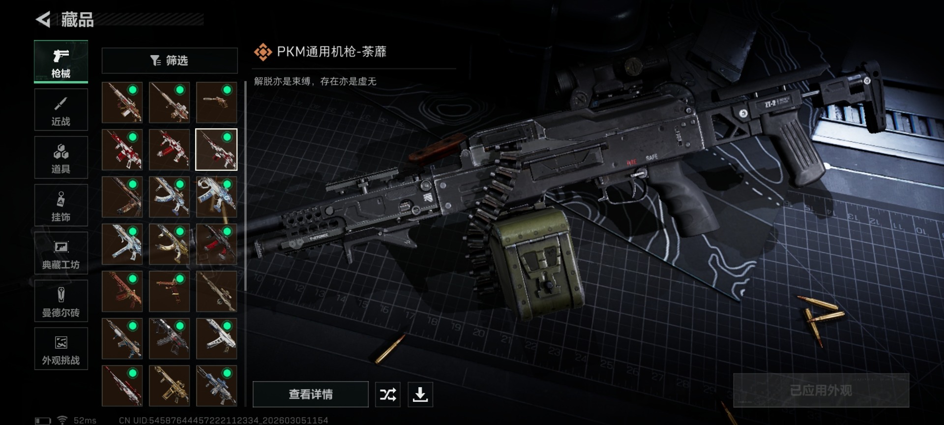 SJZQM462710三角洲行动账号详情图19