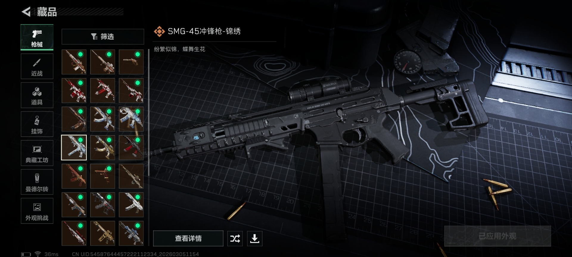 SJZQM462710三角洲行动账号详情图23