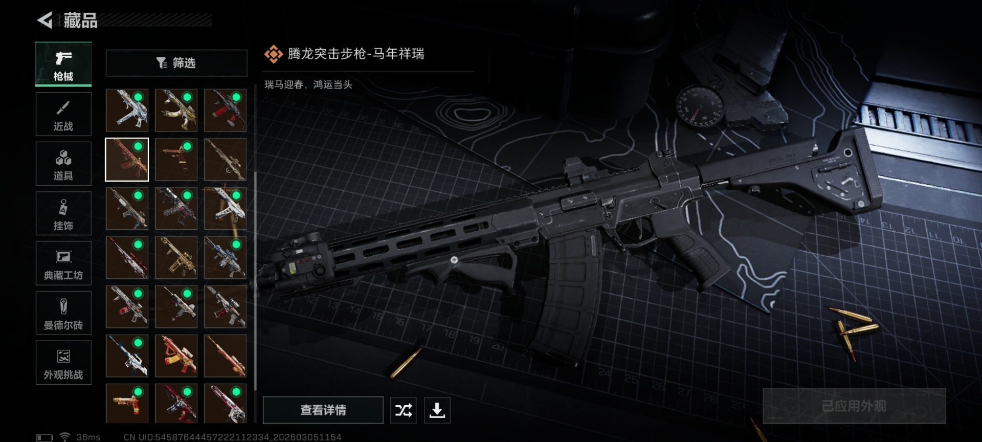 SJZQM462710三角洲行动账号详情图26