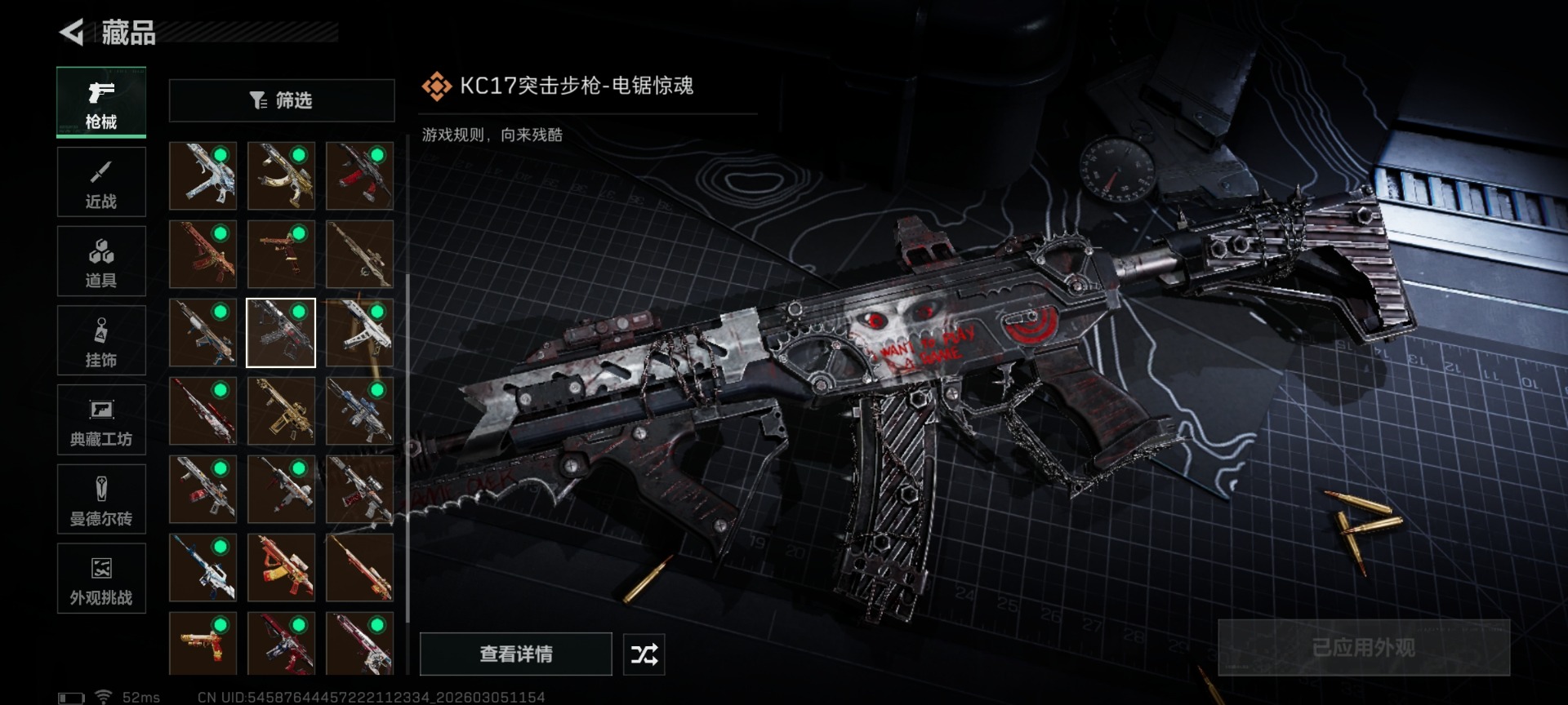 SJZQM462710三角洲行动账号详情图30